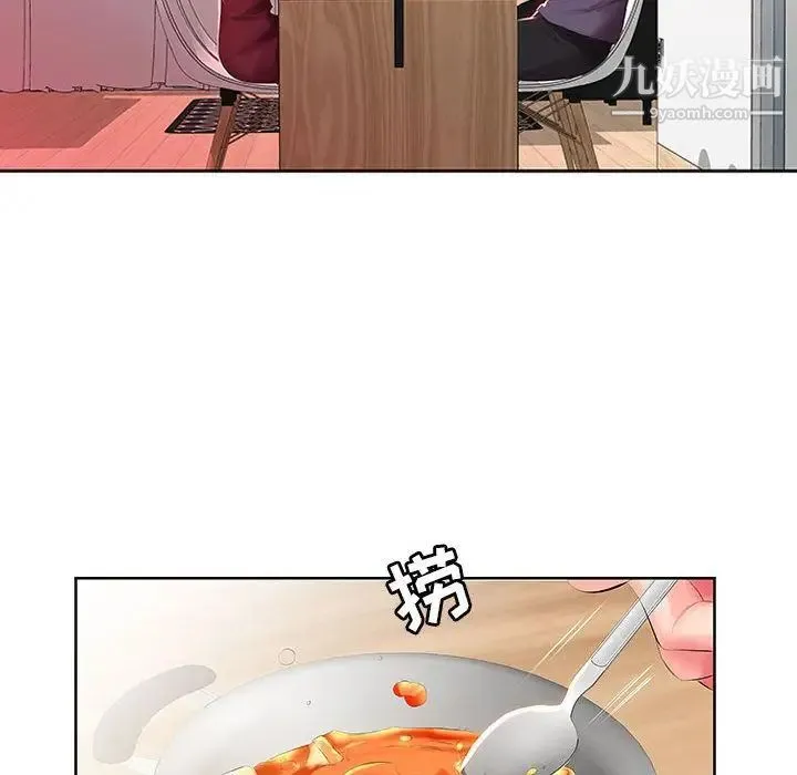 假戏真做 第3话 第28页