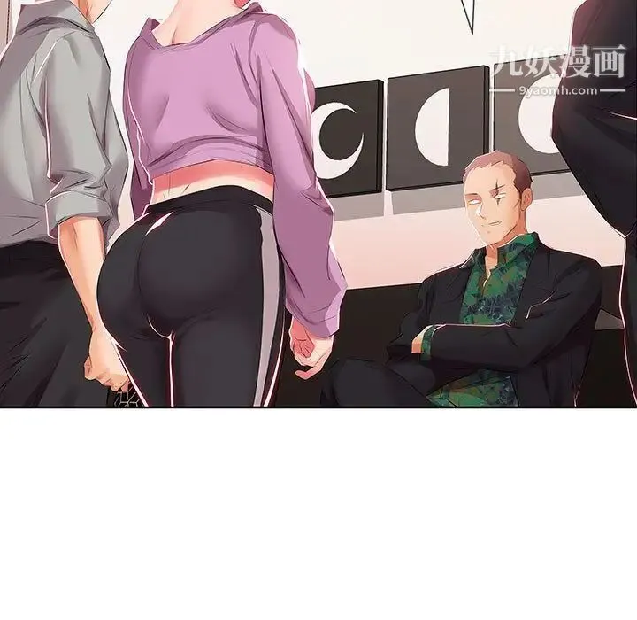 假戏真做 第3话 第87页
