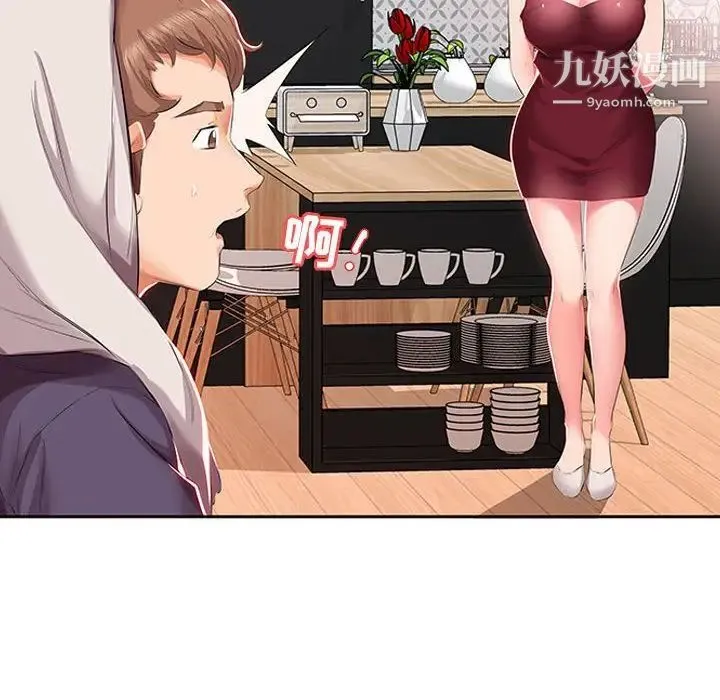 假戏真做 第3话 第25页
