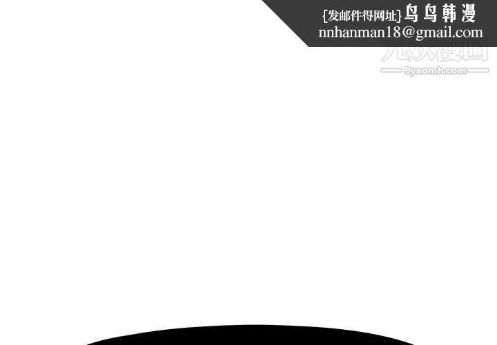 假戏真做 第3话 第1页