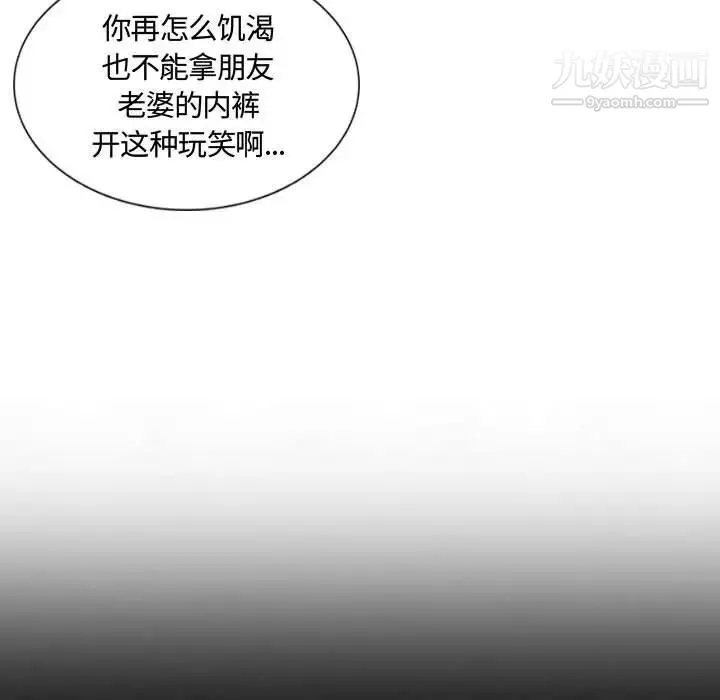 假戏真做 第3话 第7页