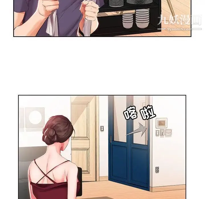 假戏真做 第3话 第35页