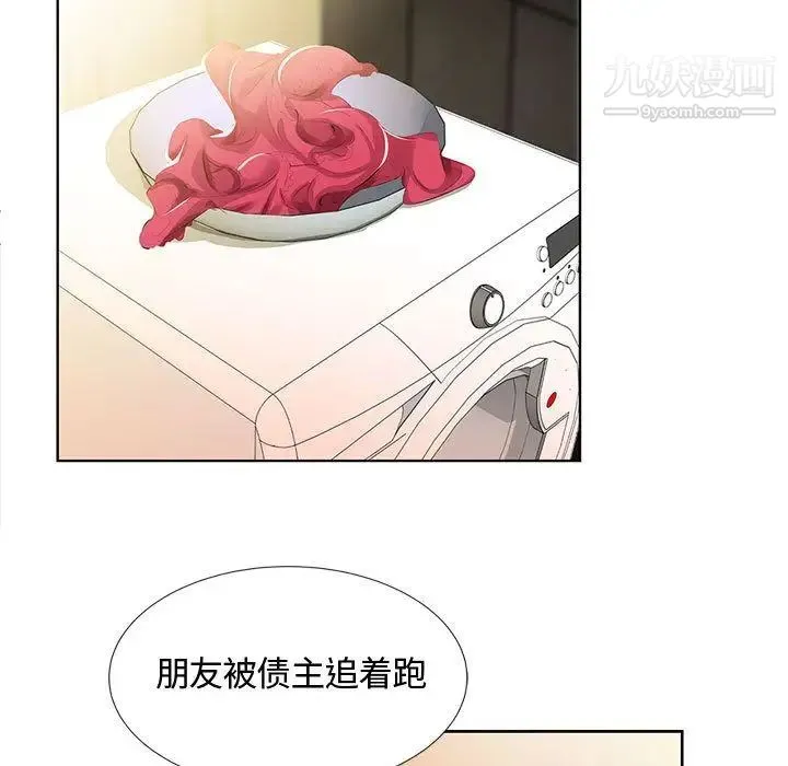 假戏真做 第3话 第19页