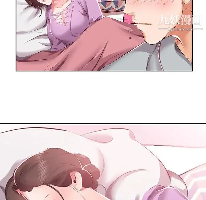 假戏真做 第3话 第96页