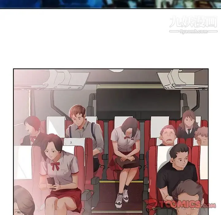 假戏真做 第3话 第56页