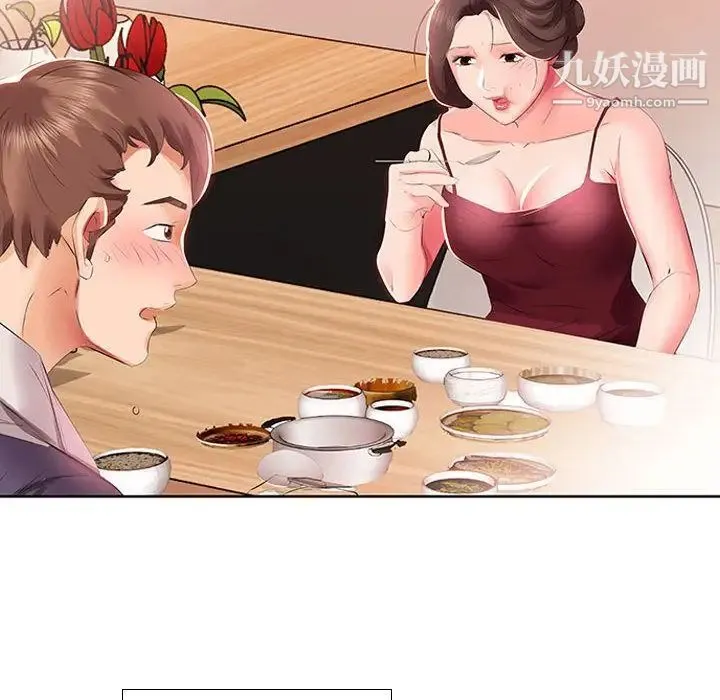 假戏真做 第3话 第30页
