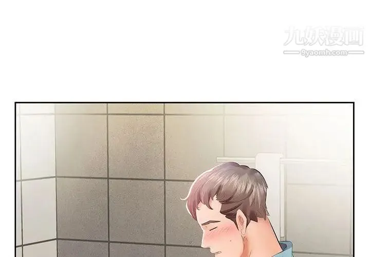 假戏真做 第3话 第4页