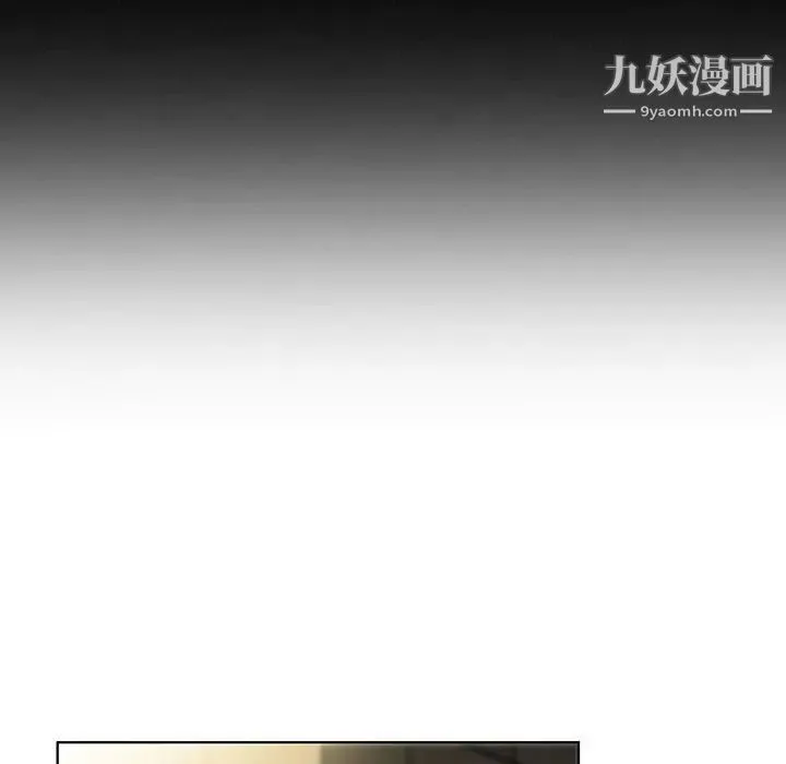 假戏真做 第3话 第18页