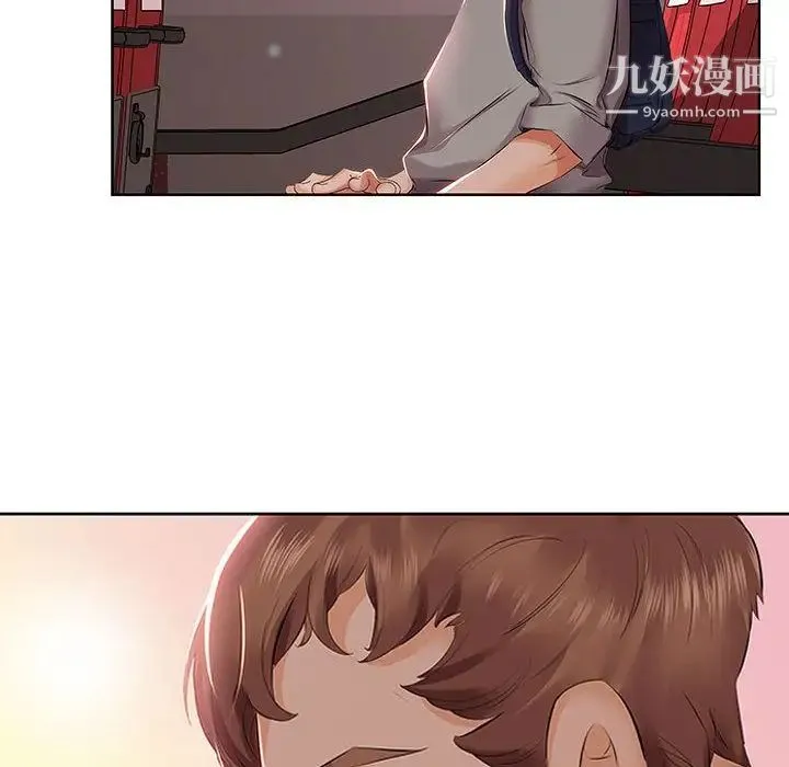 假戏真做 第3话 第58页