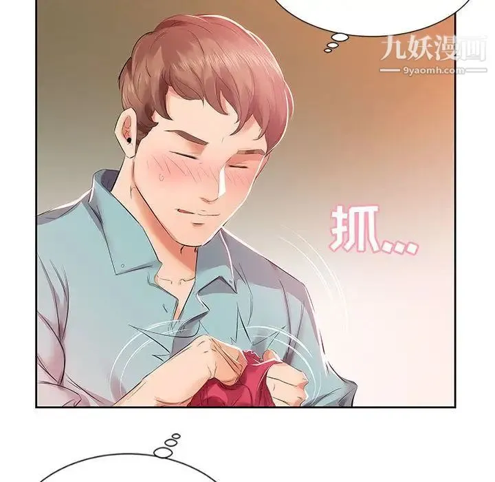 假戏真做 第3话 第6页