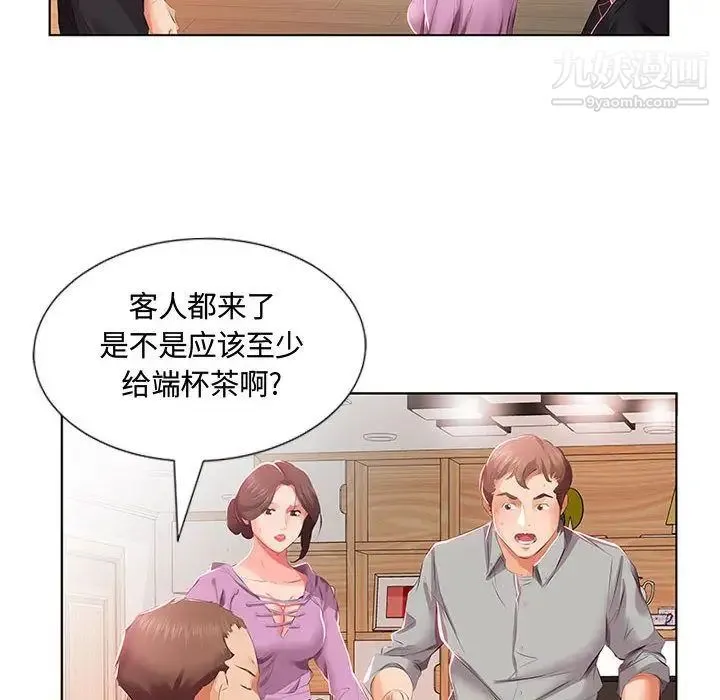 假戏真做 第3话 第82页