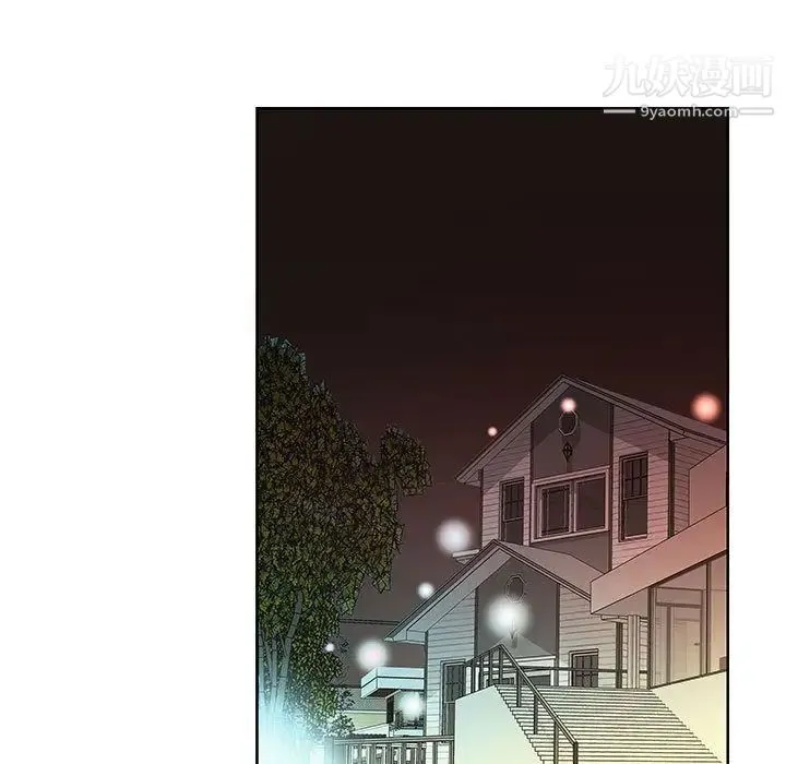 假戏真做 第3话 第89页