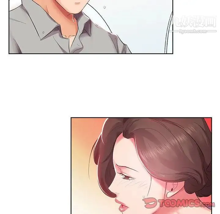 假戏真做 第3话 第68页