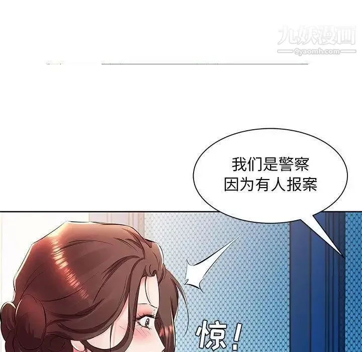 假戏真做 第15话 第41页