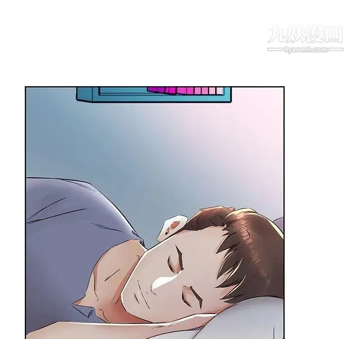 假戏真做 第15话 第7页