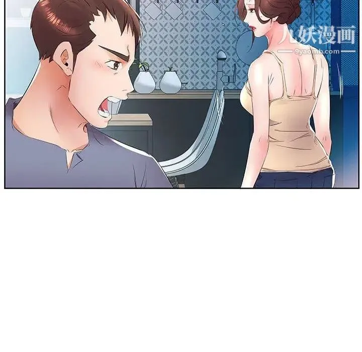 假戏真做 第15话 第16页