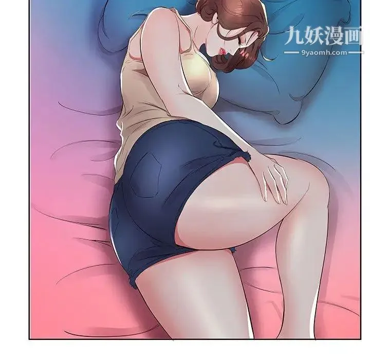 假戏真做 第15话 第9页