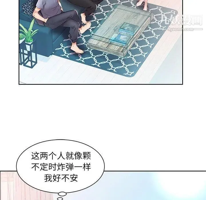 假戏真做 第15话 第35页