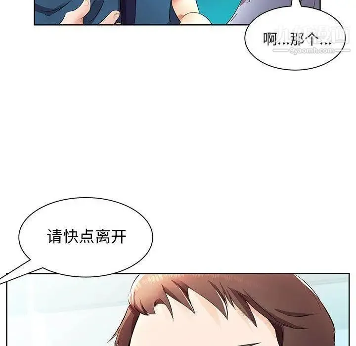 假戏真做 第15话 第68页