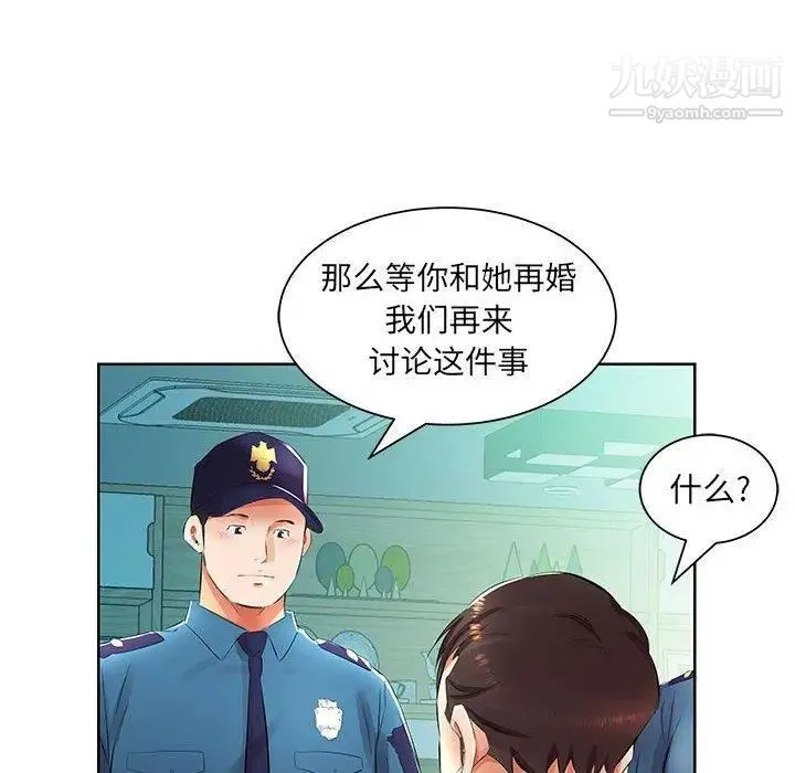 假戏真做 第15话 第64页