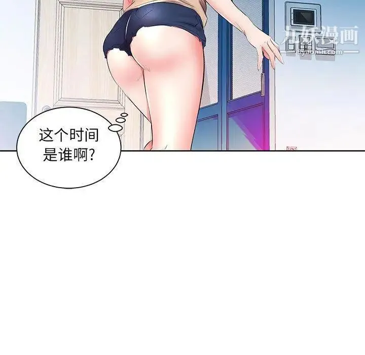假戏真做 第15话 第39页