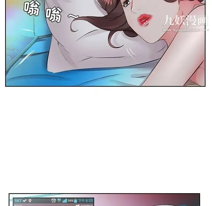 假戏真做 第15话 第99页