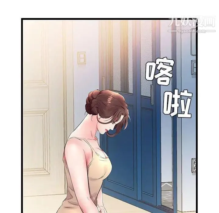 假戏真做 第15话 第76页