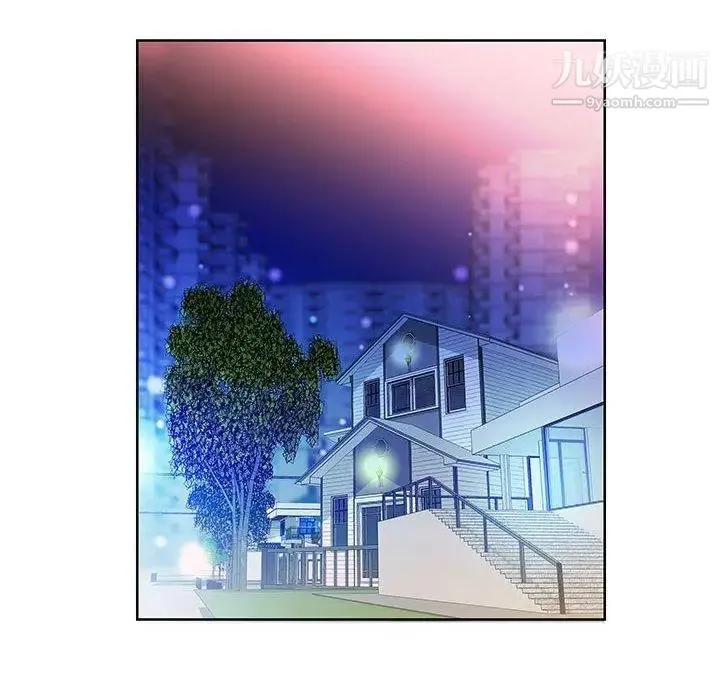 假戏真做 第15话 第96页