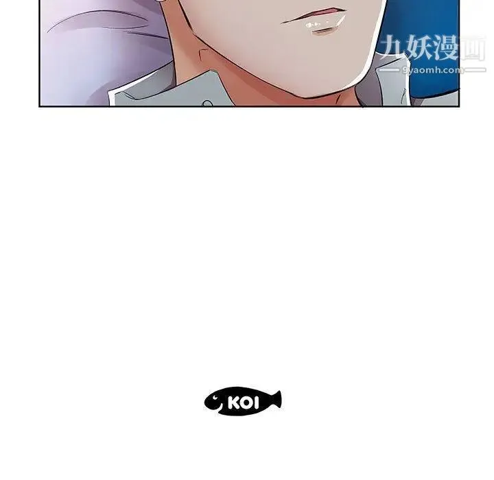 假戏真做 第15话 第105页
