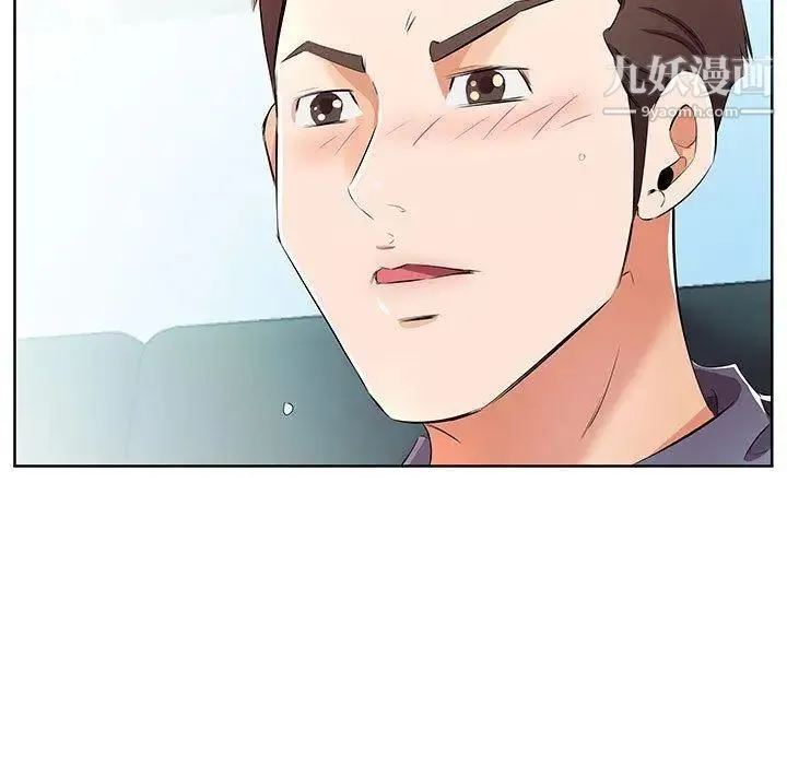 假戏真做 第15话 第69页