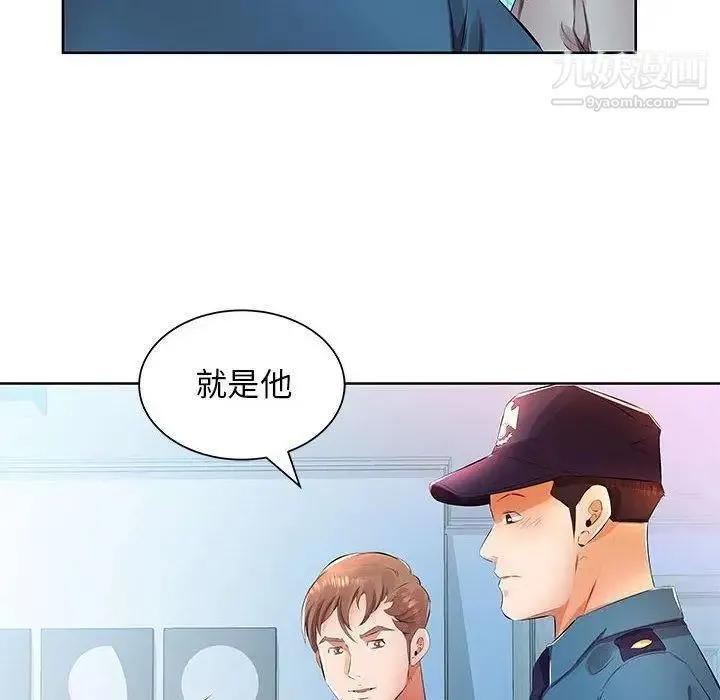 假戏真做 第15话 第48页