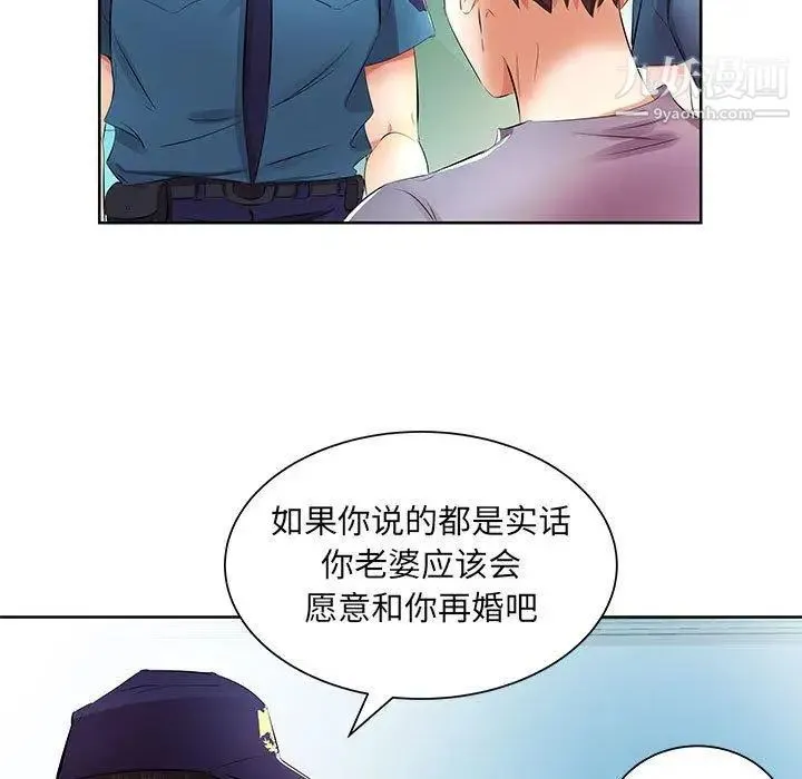 假戏真做 第15话 第65页