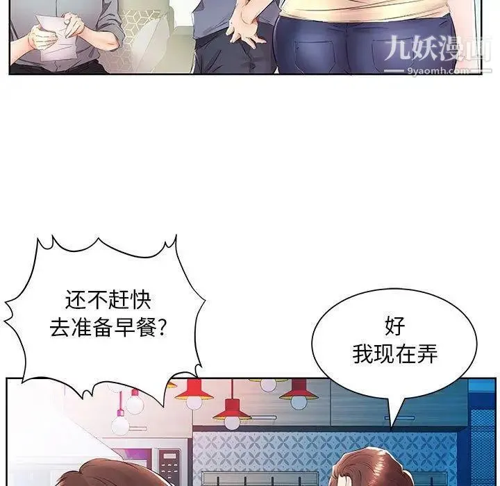 假戏真做 第15话 第15页