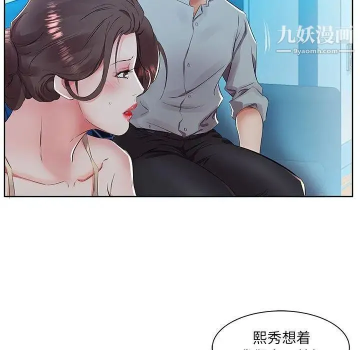 假戏真做 第15话 第89页