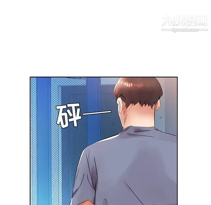 假戏真做 第15话 第24页