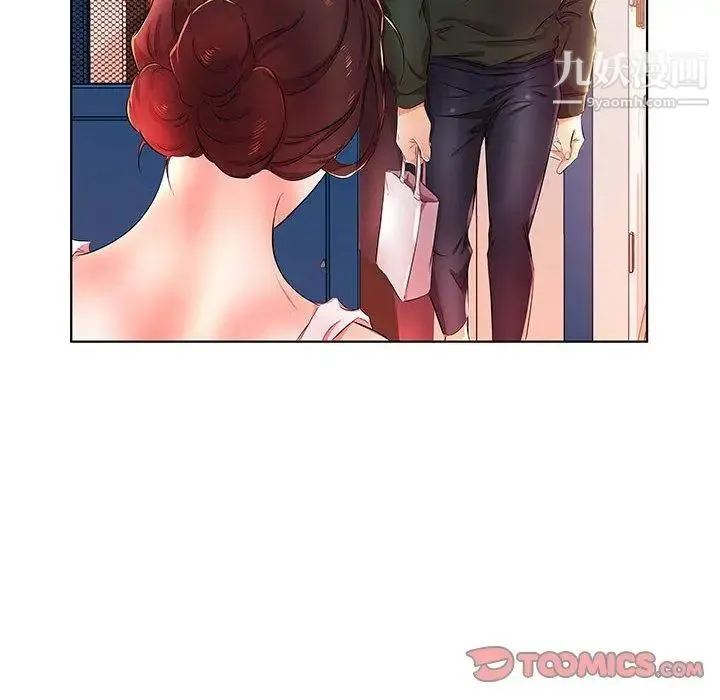 假戏真做 第21话 第80页