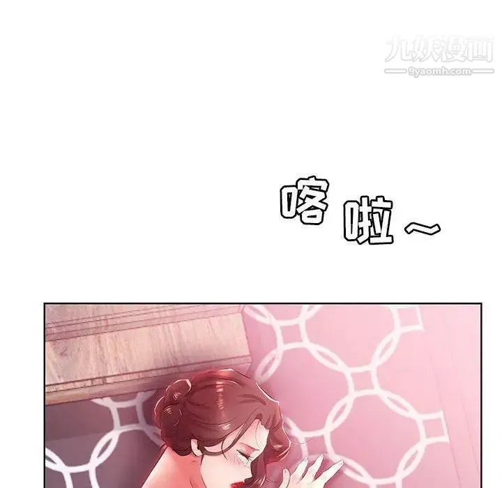 假戏真做 第21话 第42页