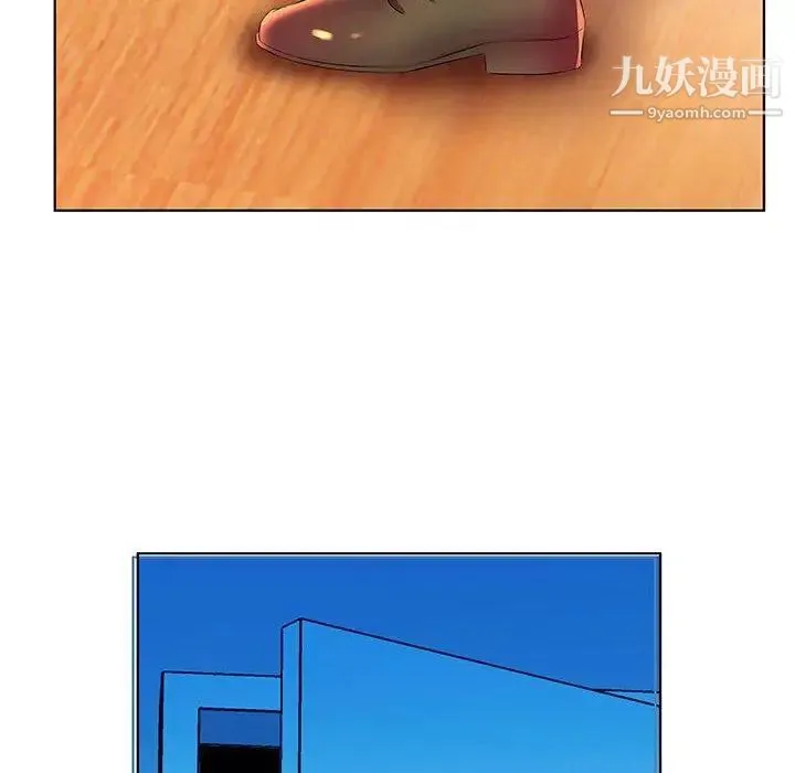 假戏真做 第21话 第76页