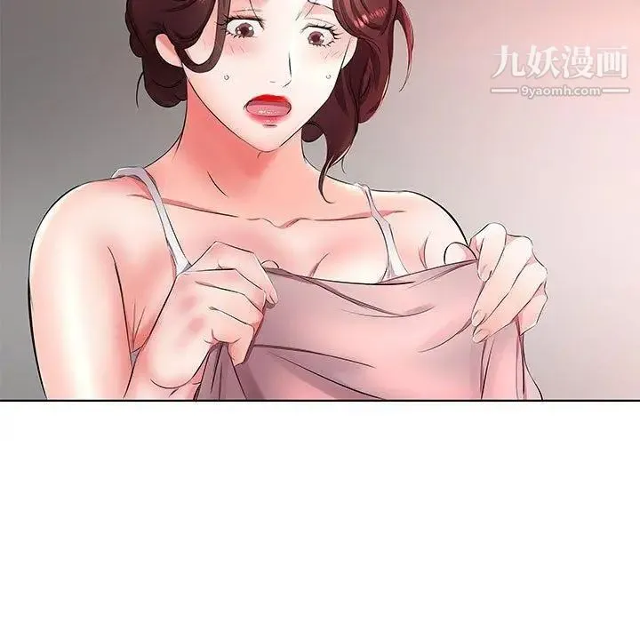 假戏真做 第21话 第87页