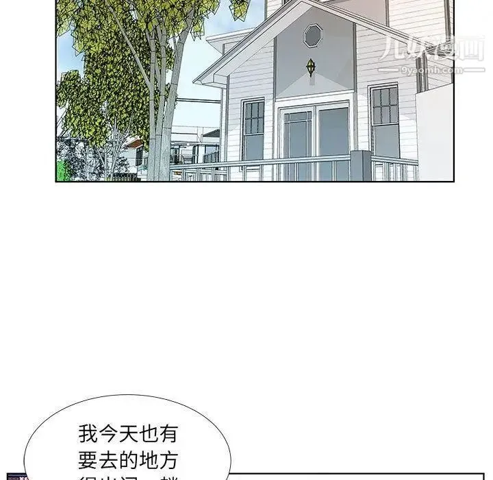 假戏真做 第21话 第67页