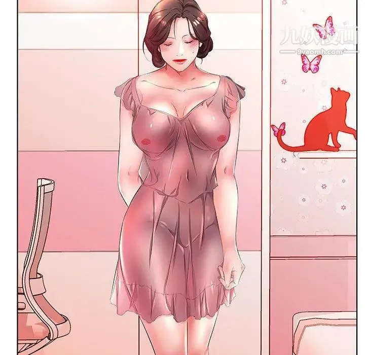 假戏真做 第21话 第97页
