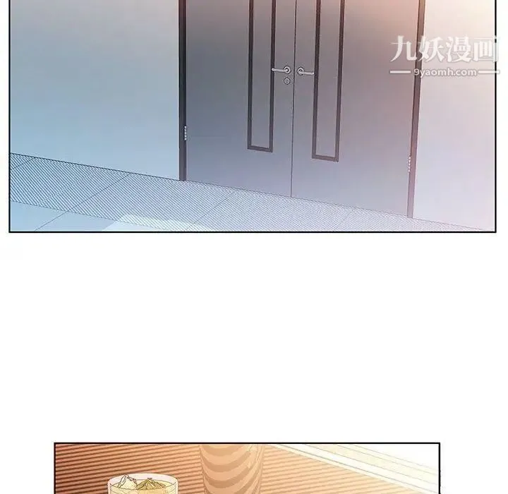 假戏真做 第21话 第10页
