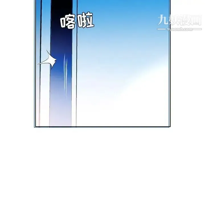 假戏真做 第21话 第77页
