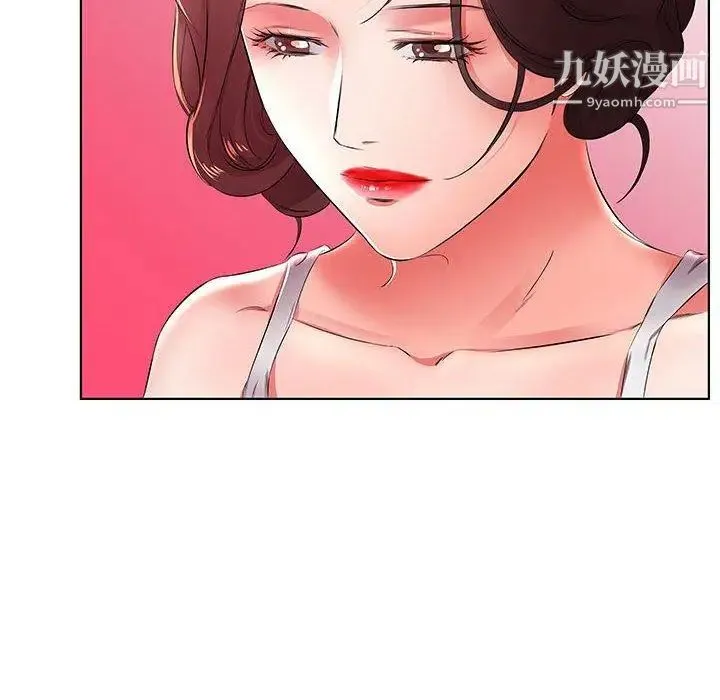 假戏真做 第21话 第70页