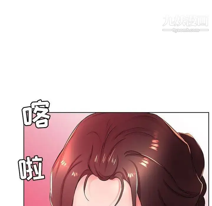 假戏真做 第21话 第69页