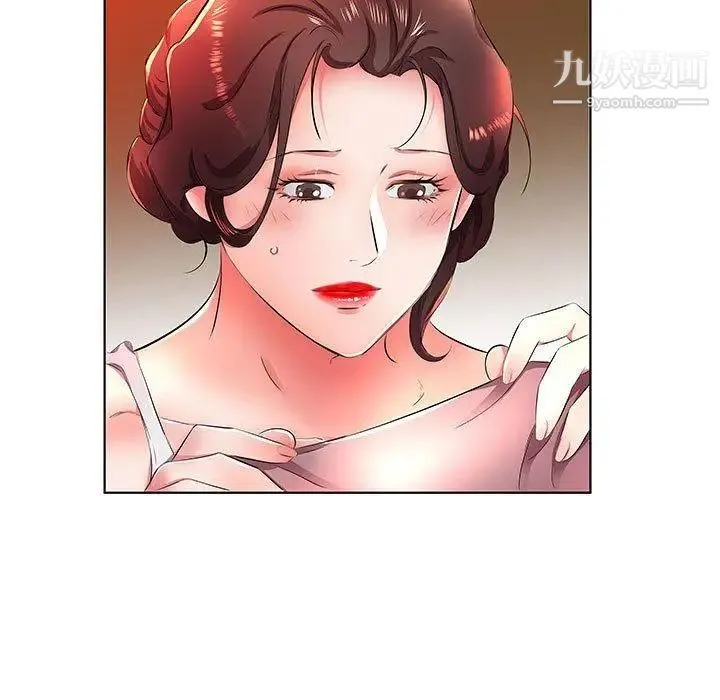 假戏真做 第21话 第91页