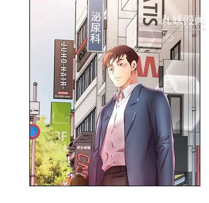 假戏真做 第21话 第54页