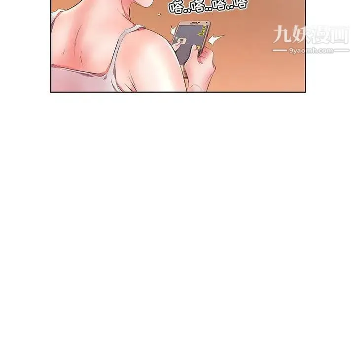 假戏真做 第21话 第73页