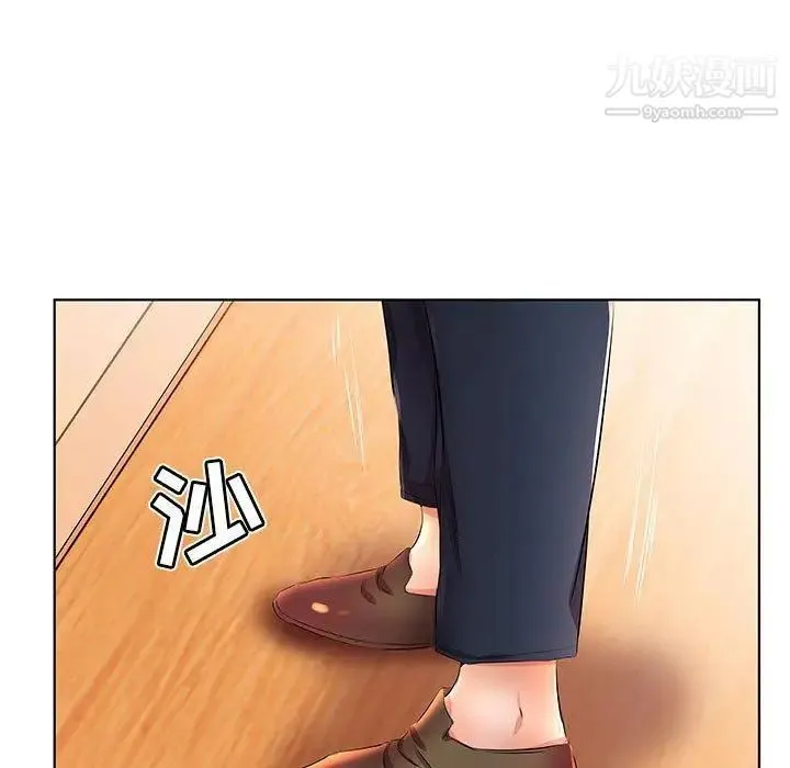 假戏真做 第21话 第75页