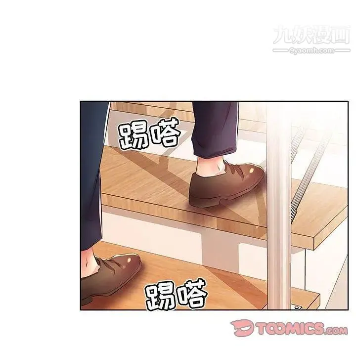 假戏真做 第21话 第74页
